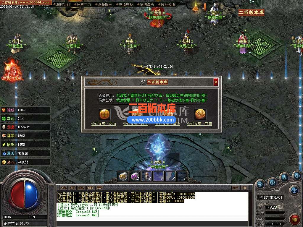 02月沧漄传说超神器无限刀迷失单职业传奇论坛-九大陆-单机传奇-新GOM引擎 - 新GOM