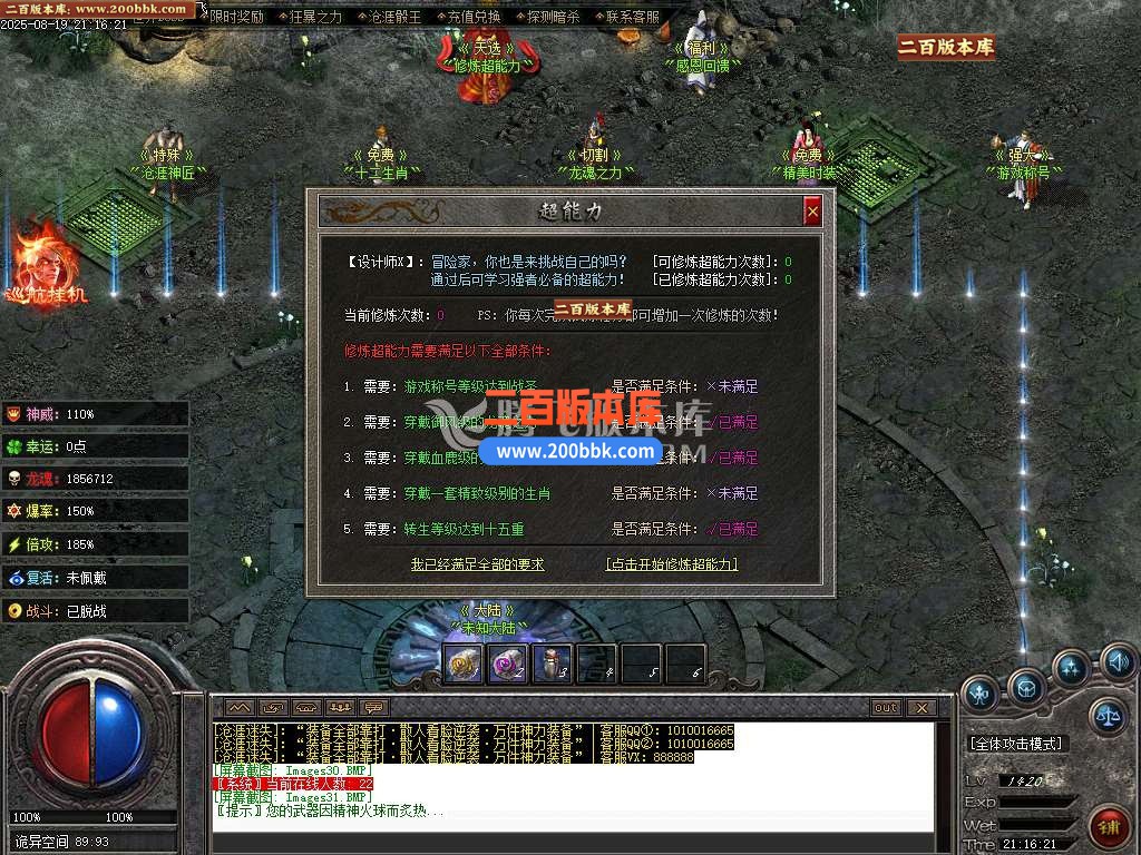 02月沧漄传说超神器无限刀迷失单职业传奇论坛-九大陆-单机传奇-新GOM引擎 - 新GOM
