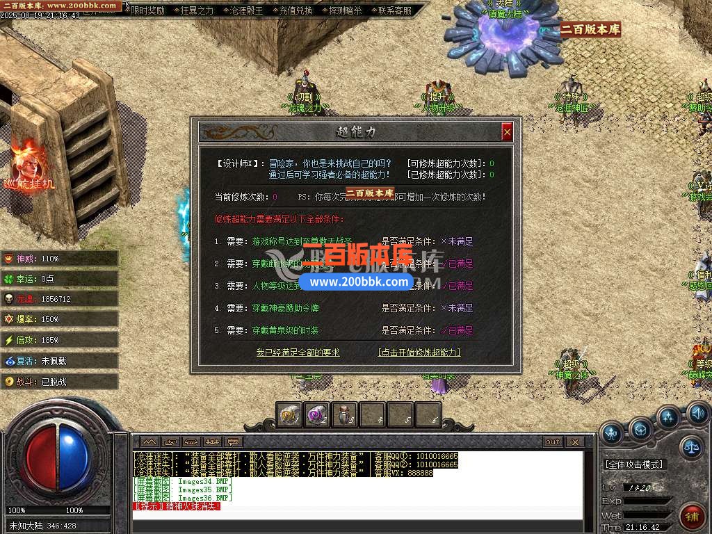 02月沧漄传说超神器无限刀迷失单职业传奇论坛-九大陆-单机传奇-新GOM引擎 - 新GOM