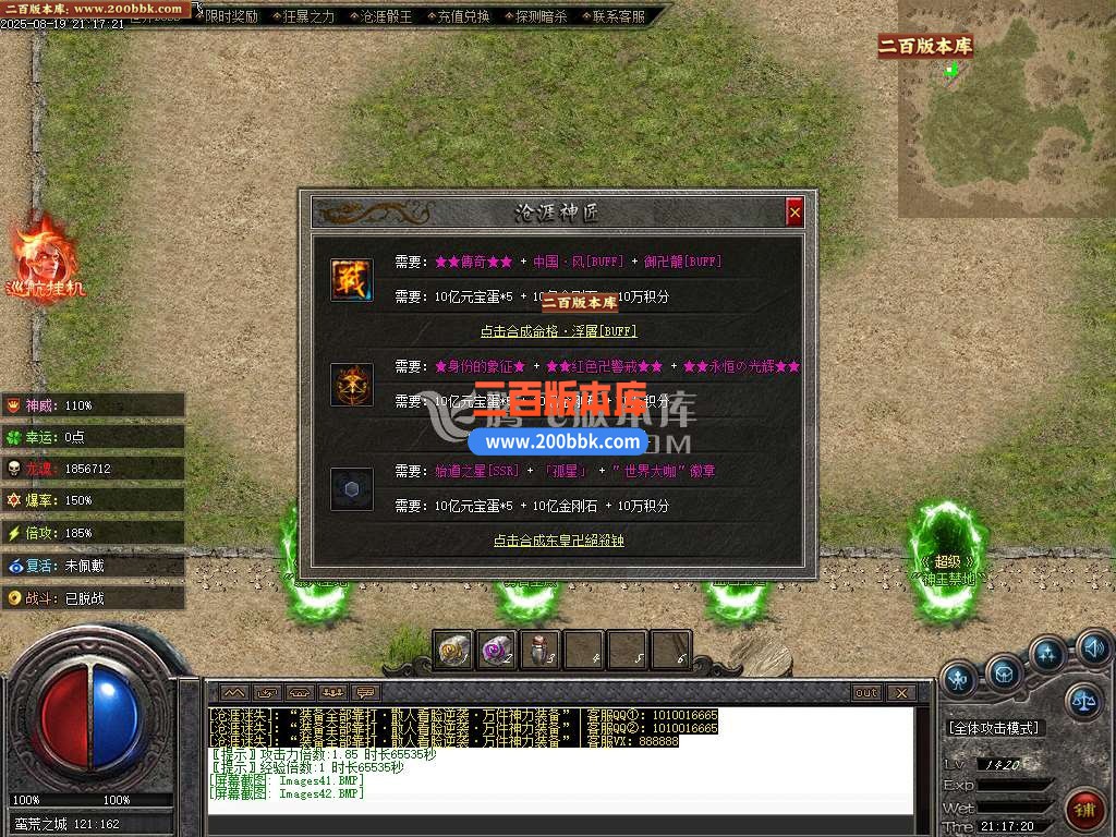 02月沧漄传说超神器无限刀迷失单职业传奇论坛-九大陆-单机传奇-新GOM引擎 - 新GOM