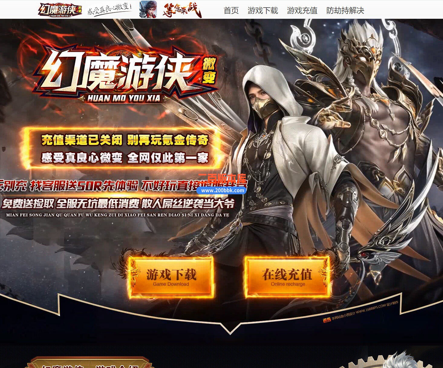 02月幻魔游侠微变正版开区攻速单职业版本-五大陆-单机传奇-GOM引擎
