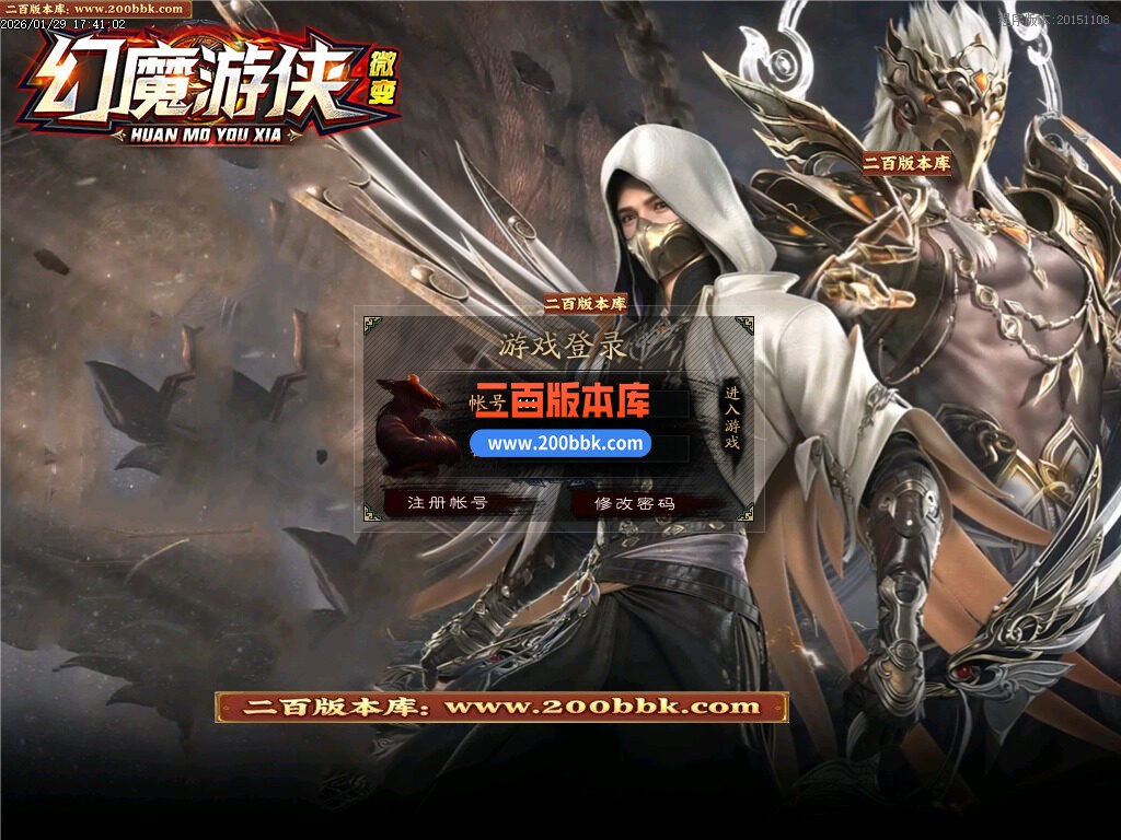 02月幻魔游侠微变正版开区攻速单职业版本-五大陆-单机传奇-GOM引擎 - GOM