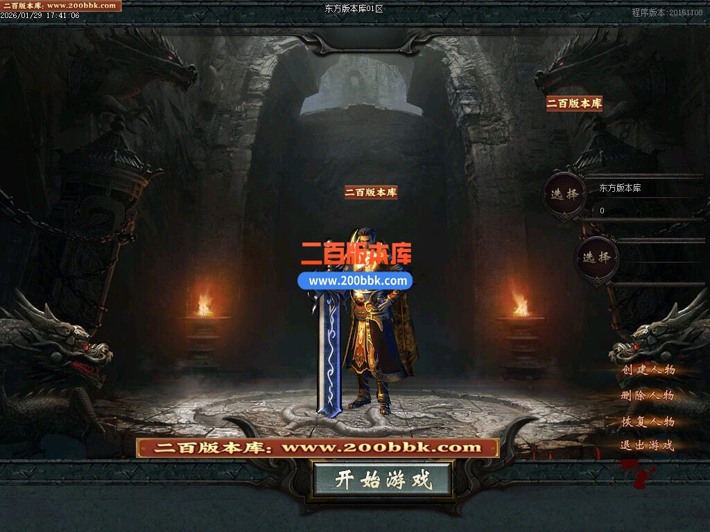 02月幻魔游侠微变正版开区攻速单职业版本-五大陆-单机传奇-GOM引擎 - GOM