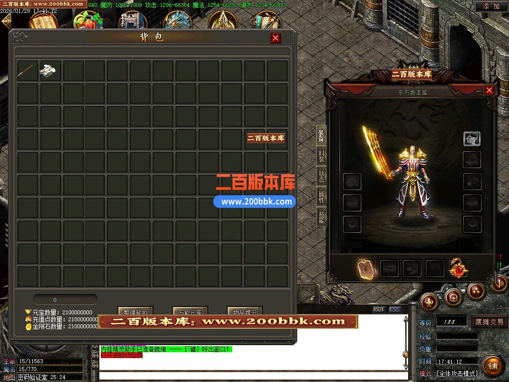 02月幻魔游侠微变正版开区攻速单职业版本-五大陆-单机传奇-GOM引擎 - GOM