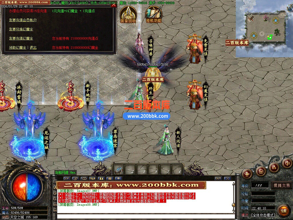 02月幻魔游侠微变正版开区攻速单职业版本-五大陆-单机传奇-GOM引擎 - GOM