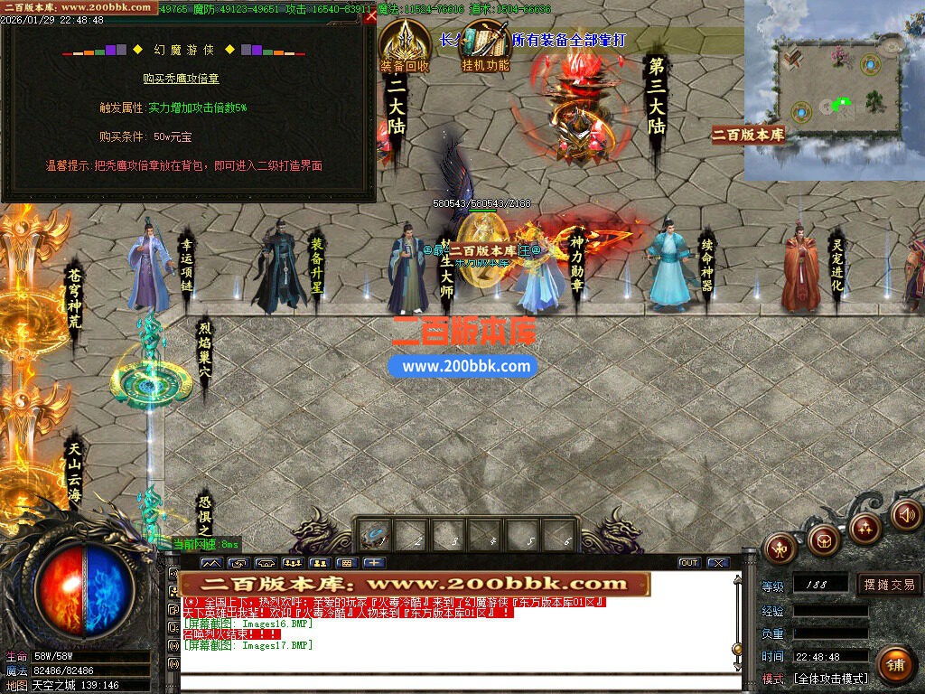 02月幻魔游侠微变正版开区攻速单职业版本-五大陆-单机传奇-GOM引擎 - GOM