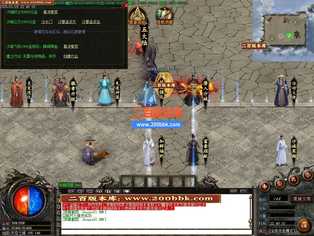 02月幻魔游侠微变正版开区攻速单职业版本-五大陆-单机传奇-GOM引擎 - GOM