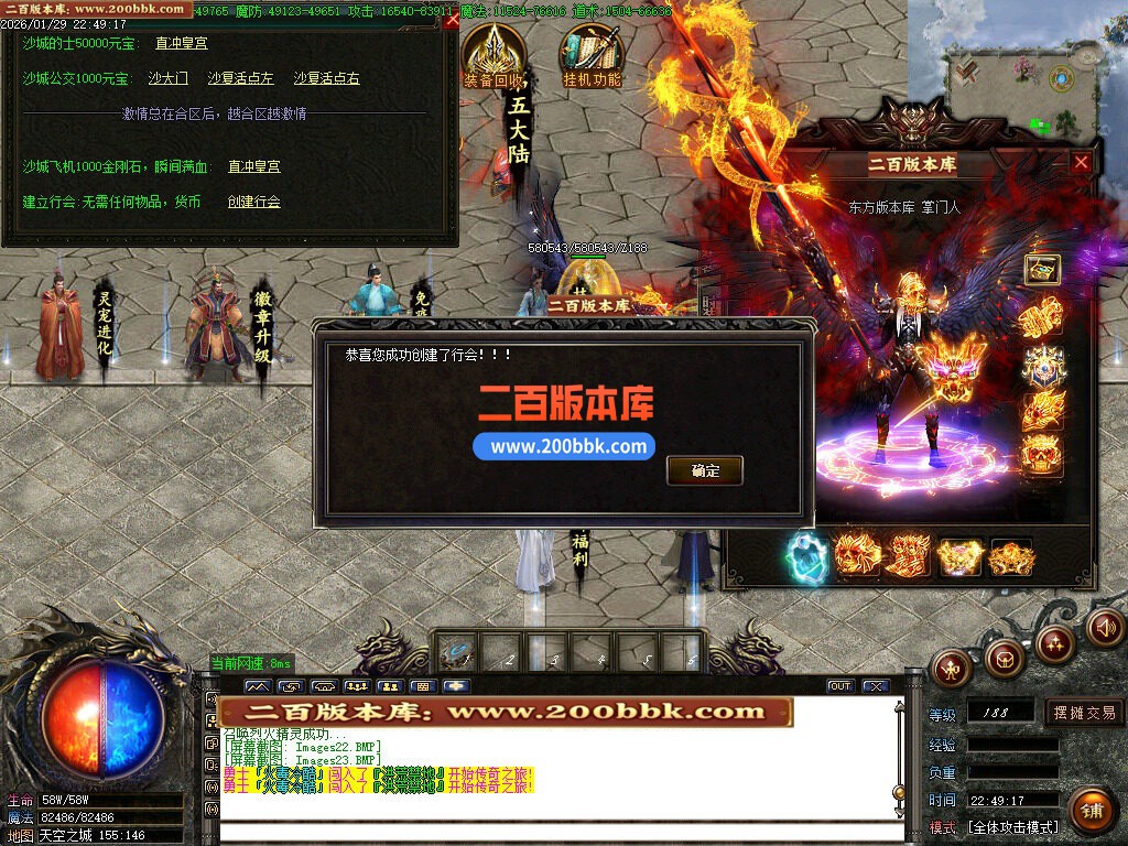 02月幻魔游侠微变正版开区攻速单职业版本-五大陆-单机传奇-GOM引擎 - GOM