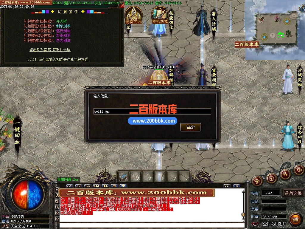 02月幻魔游侠微变正版开区攻速单职业版本-五大陆-单机传奇-GOM引擎 - GOM