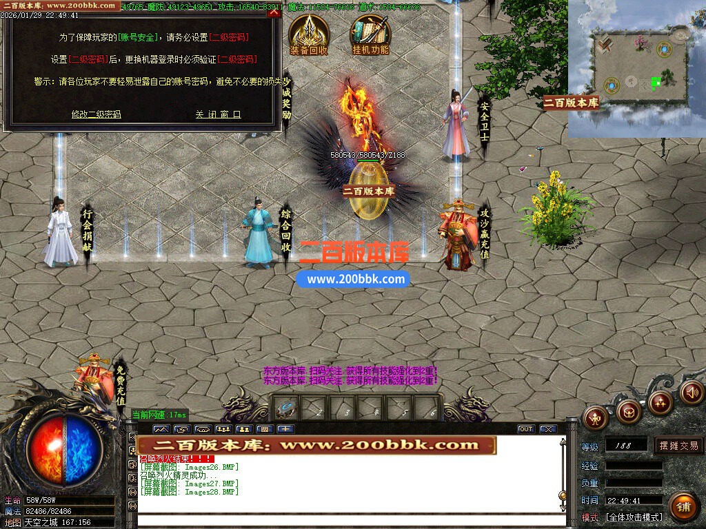02月幻魔游侠微变正版开区攻速单职业版本-五大陆-单机传奇-GOM引擎 - GOM