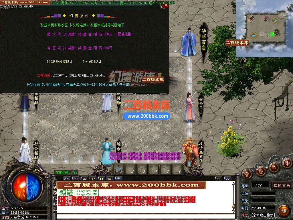 02月幻魔游侠微变正版开区攻速单职业版本-五大陆-单机传奇-GOM引擎 - GOM