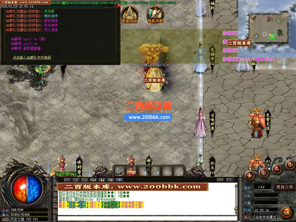 02月幻魔游侠微变正版开区攻速单职业版本-五大陆-单机传奇-GOM引擎 - GOM