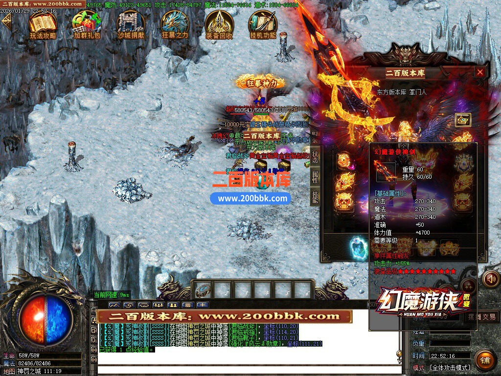 02月幻魔游侠微变正版开区攻速单职业版本-五大陆-单机传奇-GOM引擎 - GOM