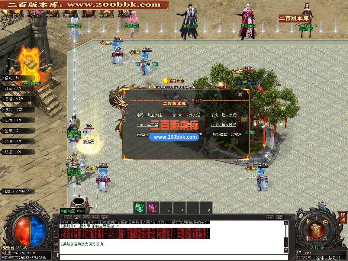 02月盘古至尊专属神器无限刀单职业传奇版本-第十一大陆-单机传奇-GOM引擎 - GOM