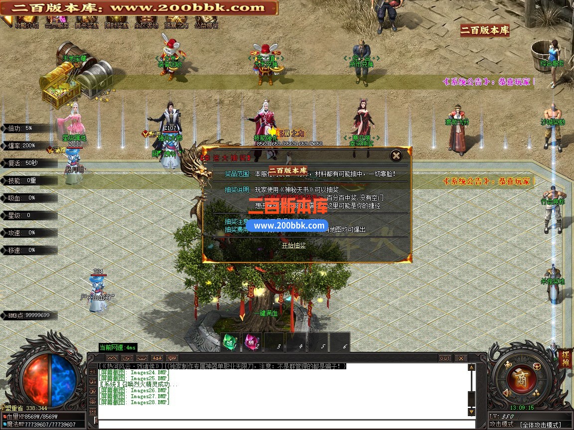 02月盘古至尊专属神器无限刀单职业传奇版本-第十一大陆-单机传奇-GOM引擎 - GOM