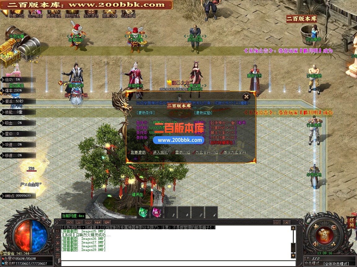 02月盘古至尊专属神器无限刀单职业传奇版本-第十一大陆-单机传奇-GOM引擎 - GOM