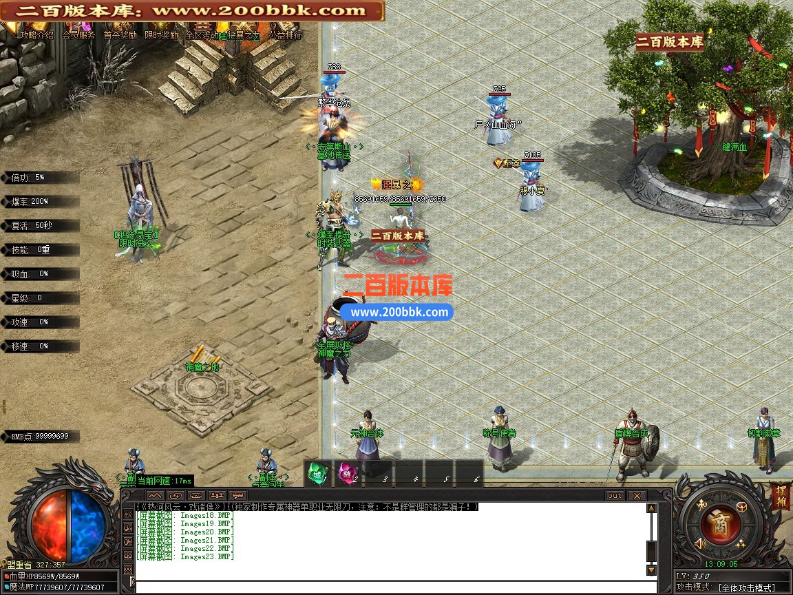 02月盘古至尊专属神器无限刀单职业传奇版本-第十一大陆-单机传奇-GOM引擎 - GOM