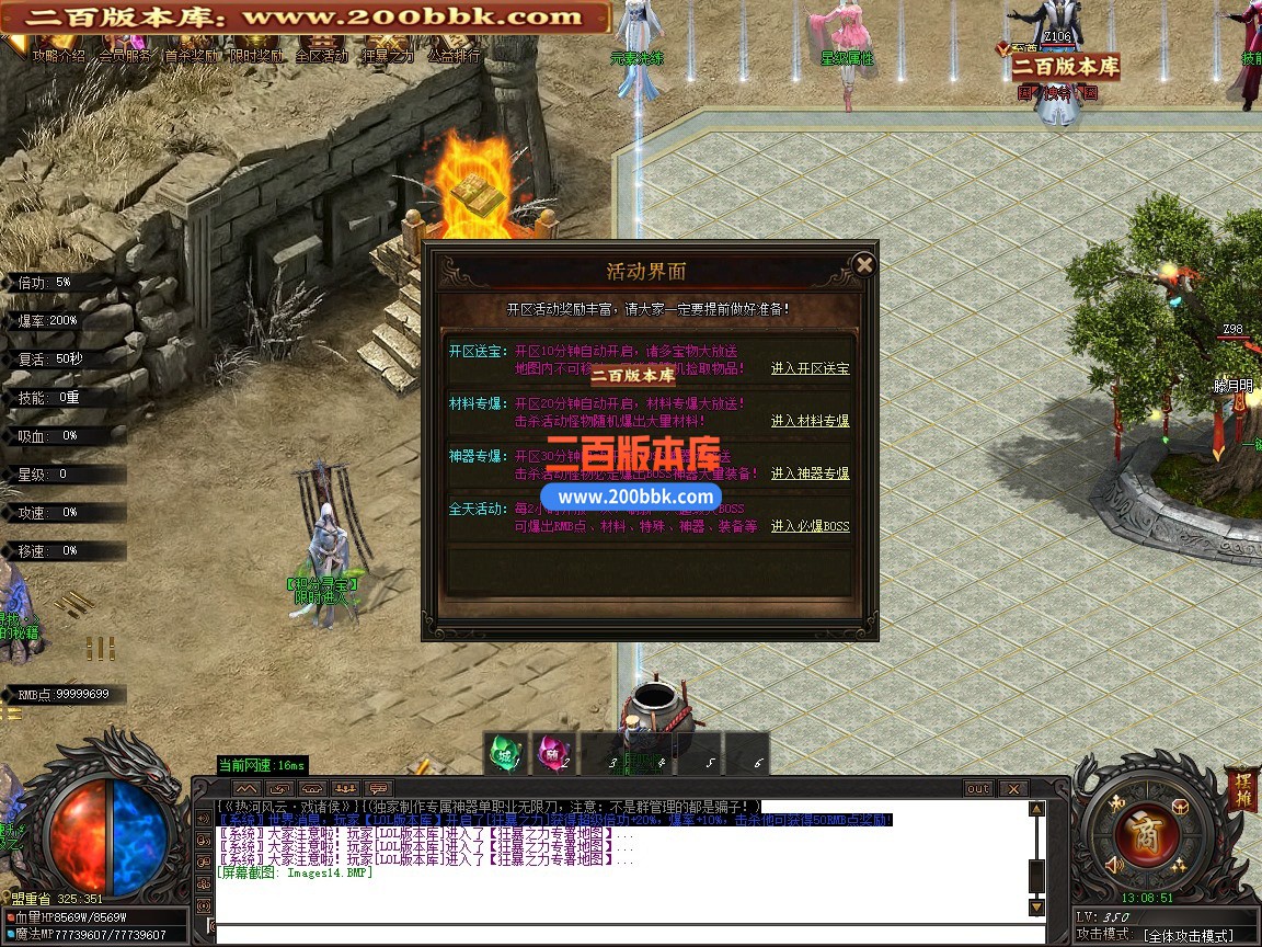 02月盘古至尊专属神器无限刀单职业传奇版本-第十一大陆-单机传奇-GOM引擎 - GOM