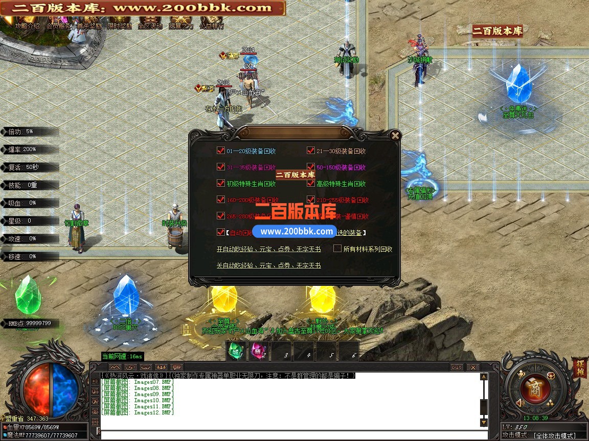 02月盘古至尊专属神器无限刀单职业传奇版本-第十一大陆-单机传奇-GOM引擎 - GOM