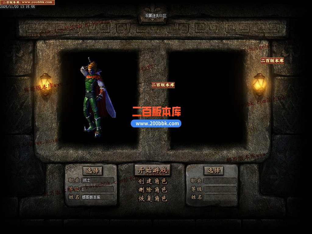 02月浮屠迷失中变激情无限刀单职业-八大陆-单机传奇-GOM引擎 - GOM