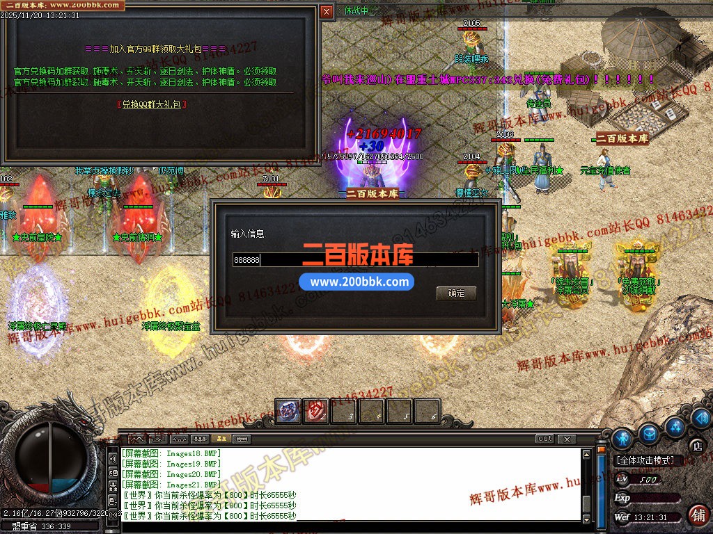 02月浮屠迷失中变激情无限刀单职业-八大陆-单机传奇-GOM引擎 - GOM