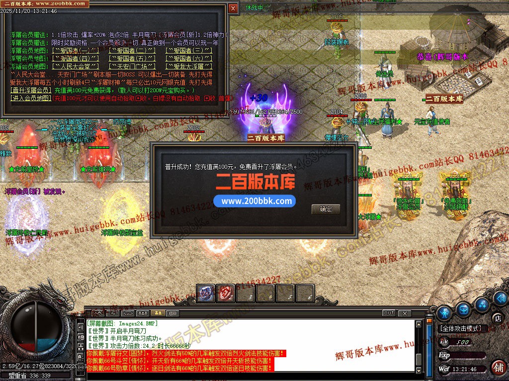 02月浮屠迷失中变激情无限刀单职业-八大陆-单机传奇-GOM引擎 - GOM