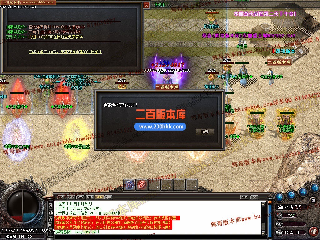 02月浮屠迷失中变激情无限刀单职业-八大陆-单机传奇-GOM引擎 - GOM