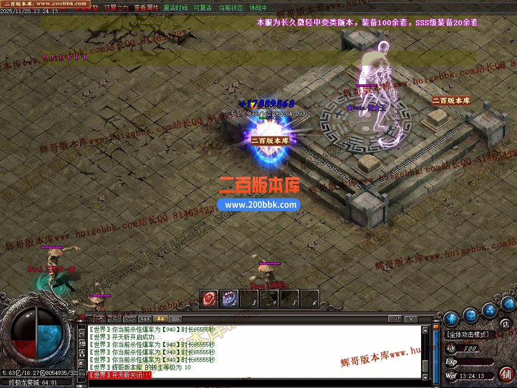 02月浮屠迷失中变激情无限刀单职业-八大陆-单机传奇-GOM引擎 - GOM