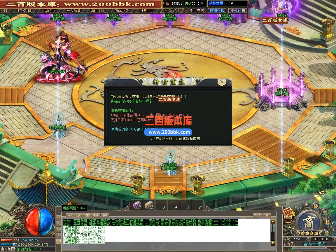 02月苍穹传奇特色神器正版开区单职业传奇版本-第七大陆-单机传奇-GOM引擎 - GOM
