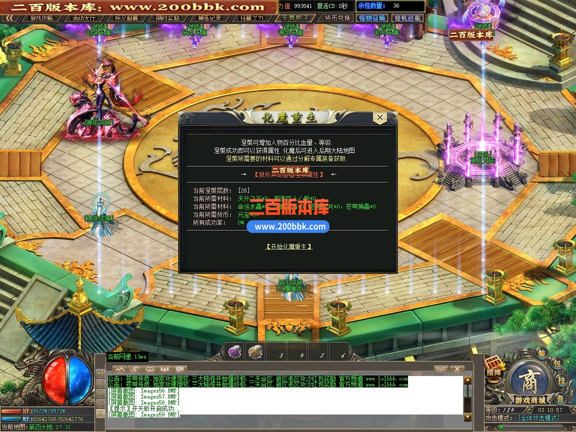 02月苍穹传奇特色神器正版开区单职业传奇版本-第七大陆-单机传奇-GOM引擎 - GOM