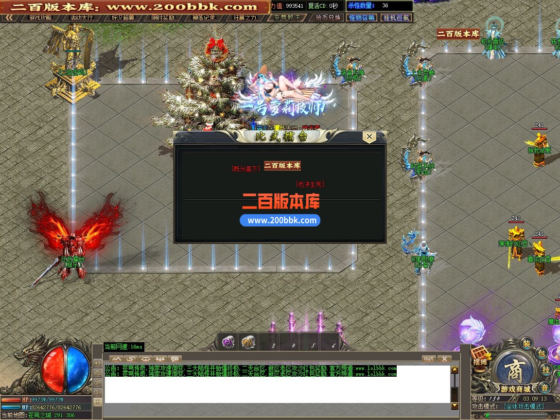 02月苍穹传奇特色神器正版开区单职业传奇版本-第七大陆-单机传奇-GOM引擎 - GOM