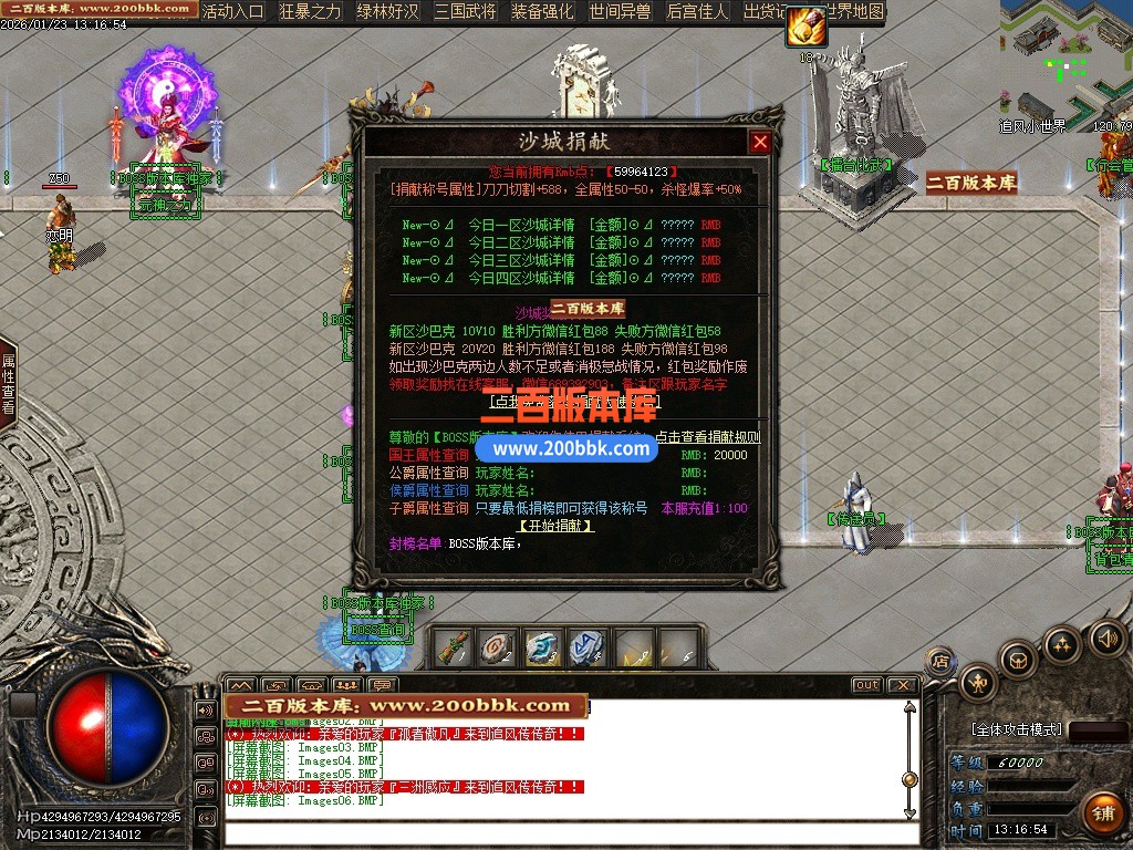 02月追风传神器激情单职业传奇GM素材网-超多大陆-单机传奇-GOM引擎 - GOM