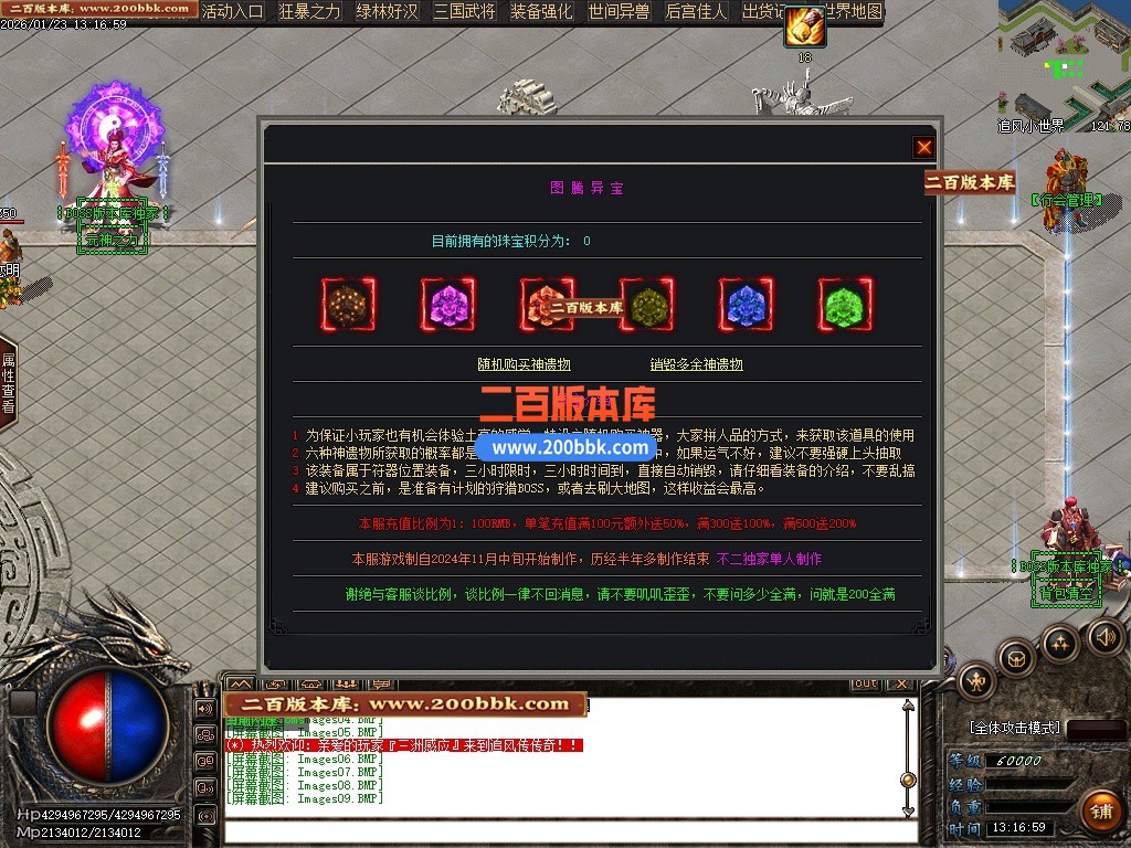 02月追风传神器激情单职业传奇GM素材网-超多大陆-单机传奇-GOM引擎 - GOM