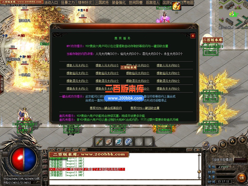 02月追风传神器激情单职业传奇GM素材网-超多大陆-单机传奇-GOM引擎 - GOM