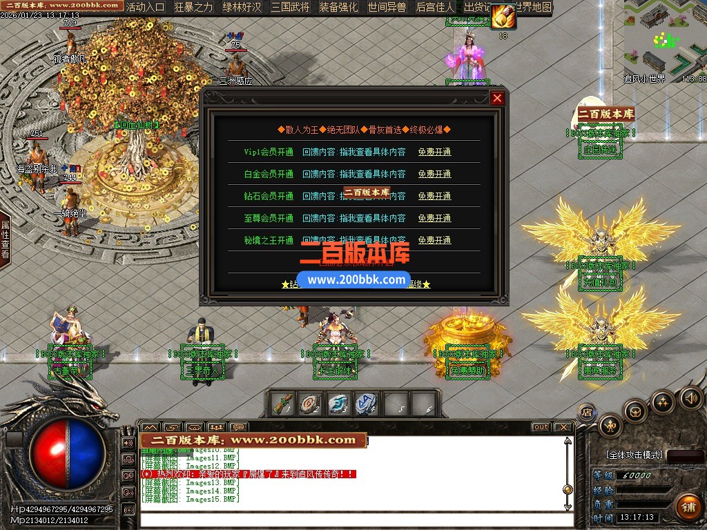 02月追风传神器激情单职业传奇GM素材网-超多大陆-单机传奇-GOM引擎 - GOM