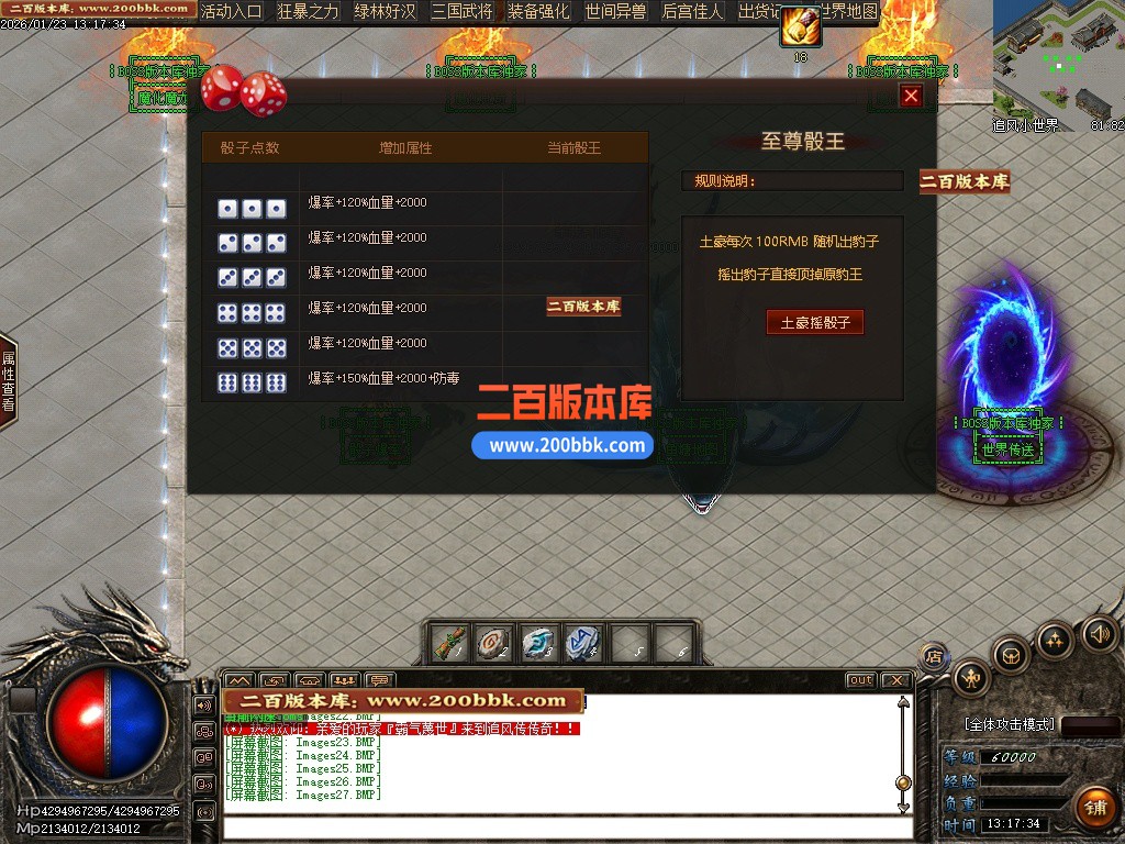 02月追风传神器激情单职业传奇GM素材网-超多大陆-单机传奇-GOM引擎 - GOM