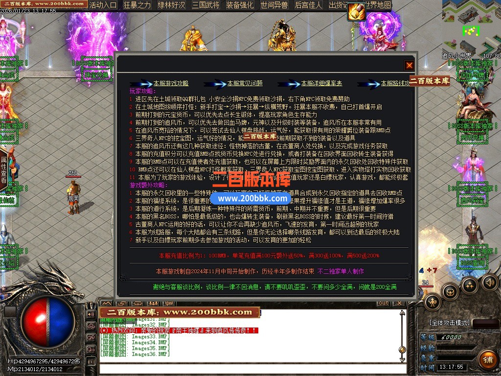 02月追风传神器激情单职业传奇GM素材网-超多大陆-单机传奇-GOM引擎 - GOM