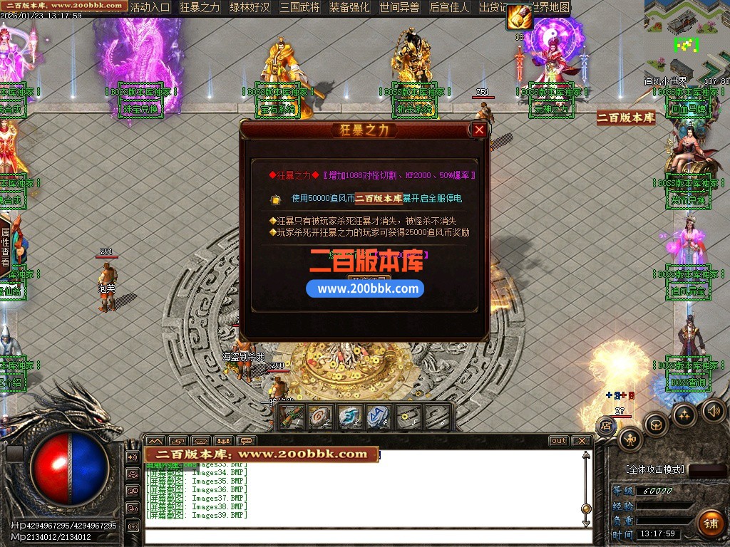 02月追风传神器激情单职业传奇GM素材网-超多大陆-单机传奇-GOM引擎 - GOM