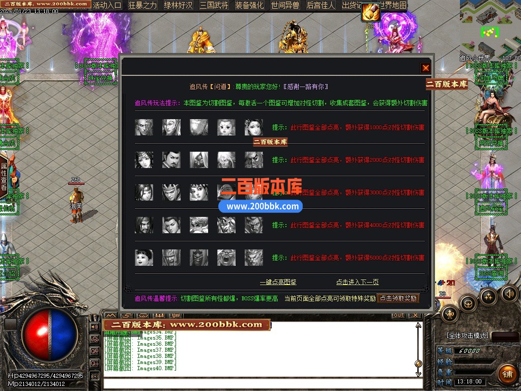 02月追风传神器激情单职业传奇GM素材网-超多大陆-单机传奇-GOM引擎 - GOM