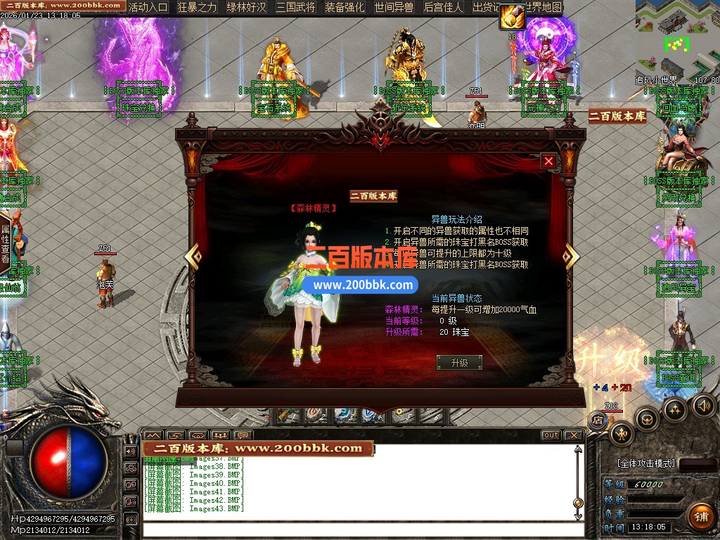 02月追风传神器激情单职业传奇GM素材网-超多大陆-单机传奇-GOM引擎 - GOM