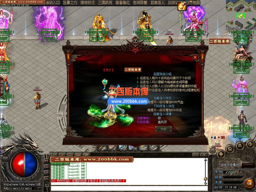 02月追风传神器激情单职业传奇GM素材网-超多大陆-单机传奇-GOM引擎 - GOM