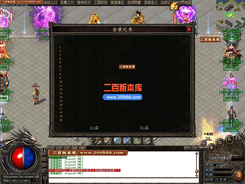 02月追风传神器激情单职业传奇GM素材网-超多大陆-单机传奇-GOM引擎 - GOM