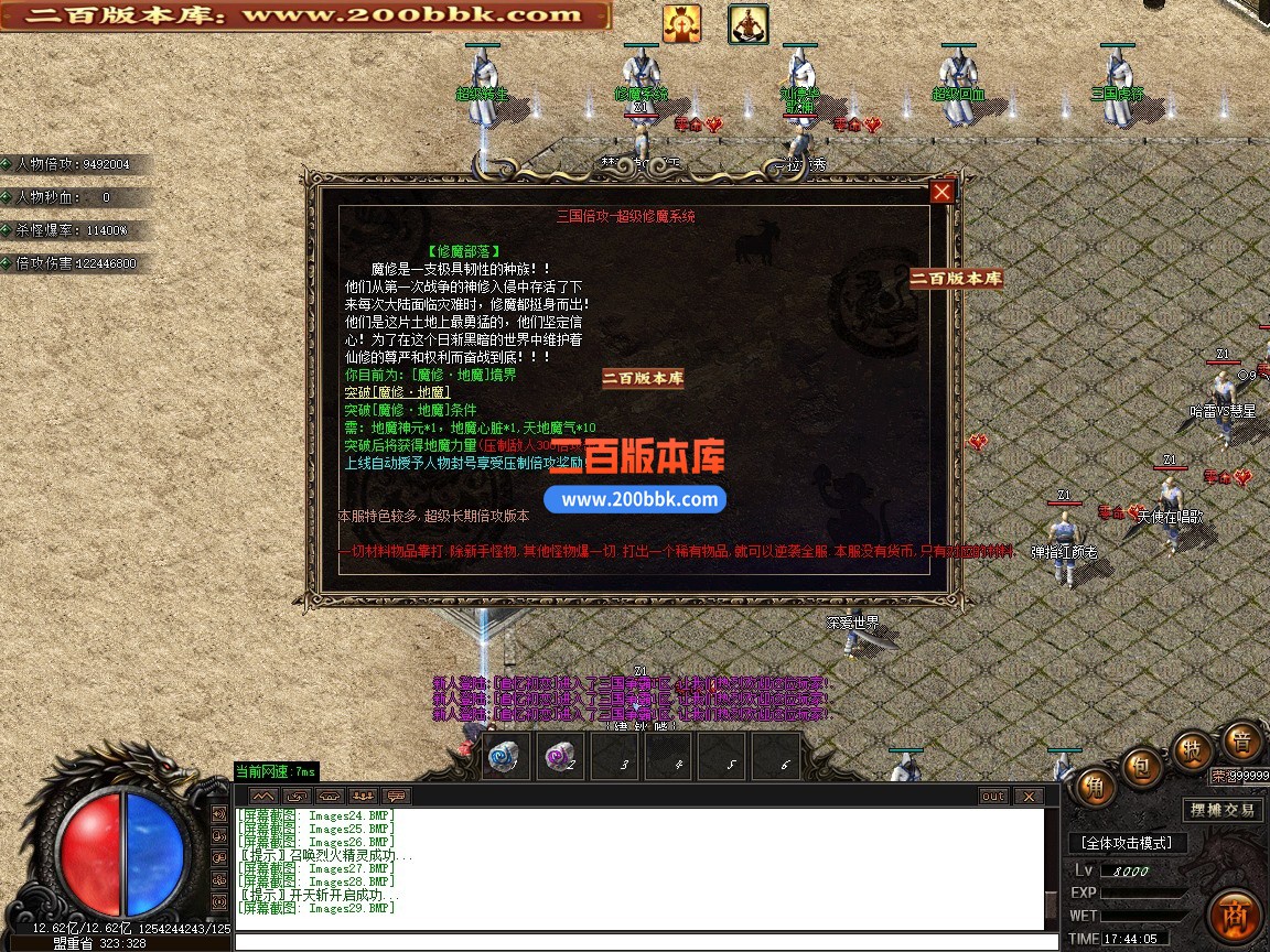 02月三国争霸专属神器倍攻无限刀单职业传奇版本-第七大陆-单机传奇-GOM引擎 - GOM