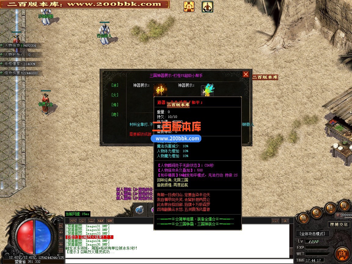 02月三国争霸专属神器倍攻无限刀单职业传奇版本-第七大陆-单机传奇-GOM引擎 - GOM