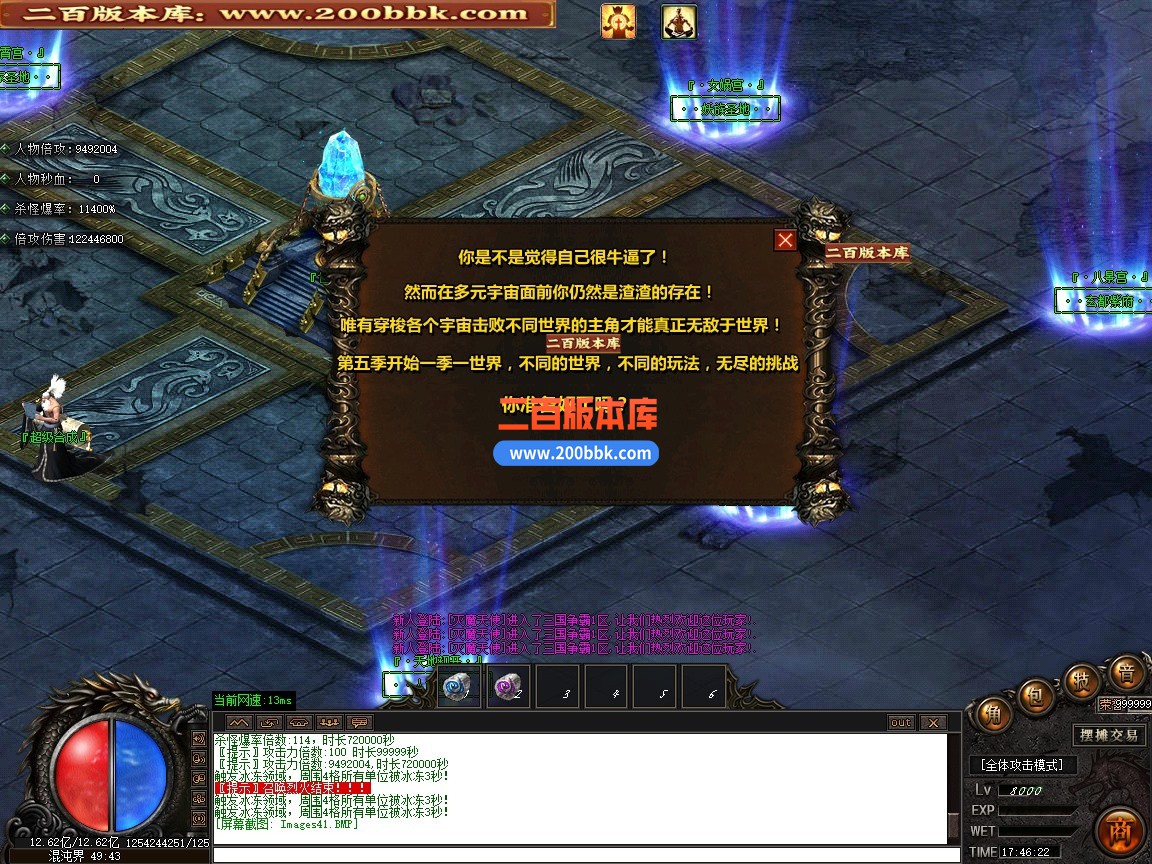 02月三国争霸专属神器倍攻无限刀单职业传奇版本-第七大陆-单机传奇-GOM引擎 - GOM