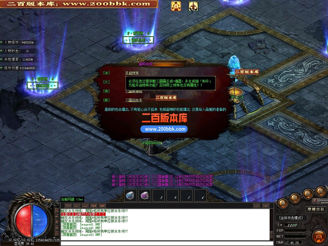 02月三国争霸专属神器倍攻无限刀单职业传奇版本-第七大陆-单机传奇-GOM引擎 - GOM