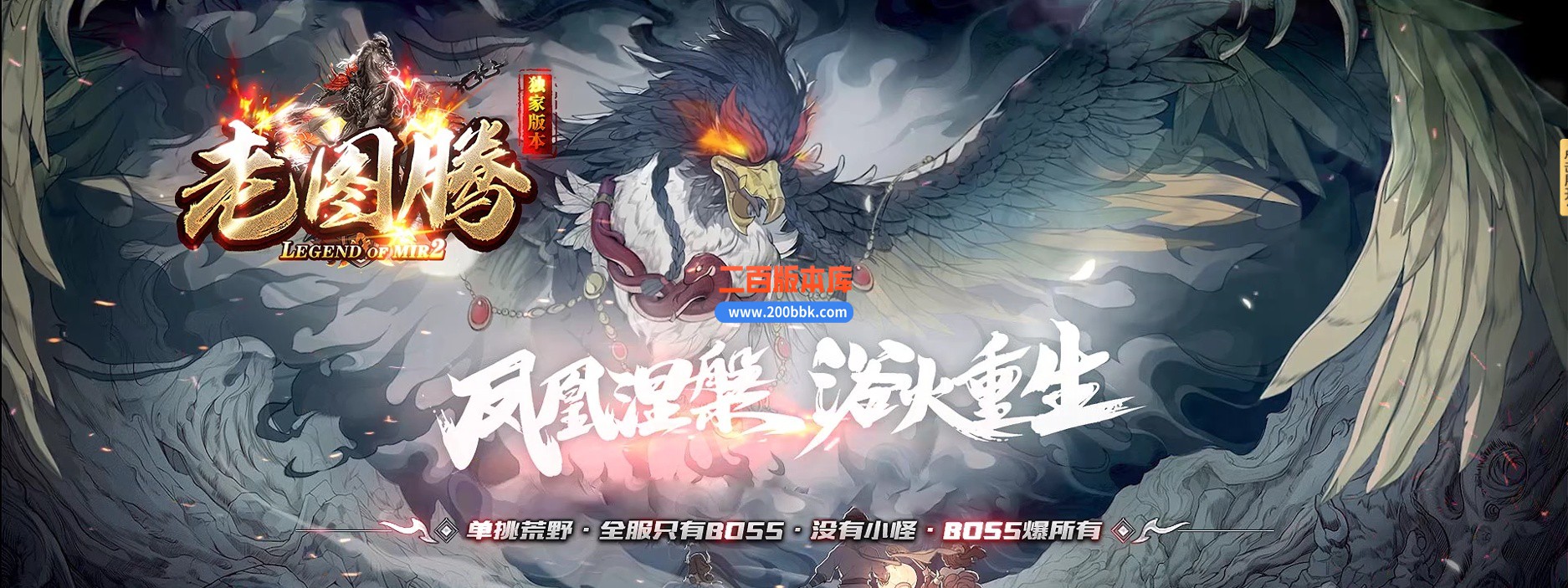 02月老图腾第五季专属神器攻速单职业传奇版本-第九大陆-单机传奇-GOM引擎