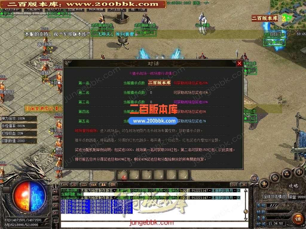 02月老图腾第五季专属神器攻速单职业传奇版本-第九大陆-单机传奇-GOM引擎 - GOM