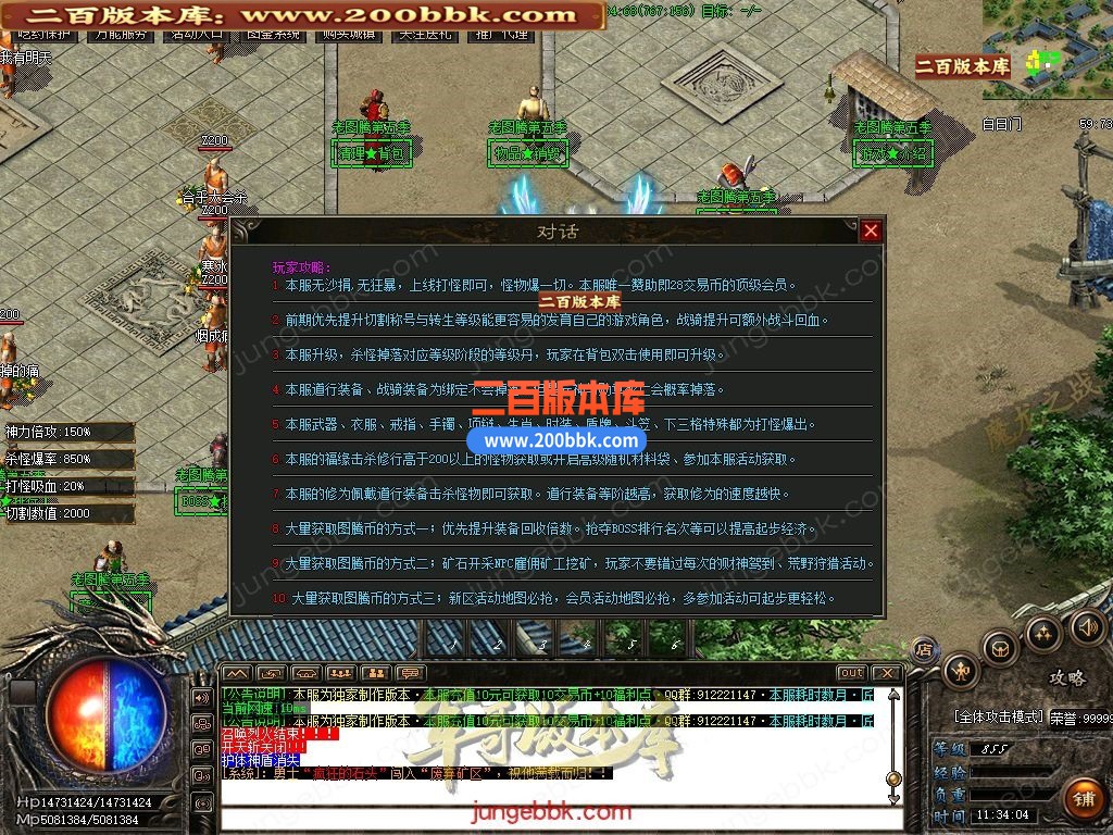 02月老图腾第五季专属神器攻速单职业传奇版本-第九大陆-单机传奇-GOM引擎 - GOM