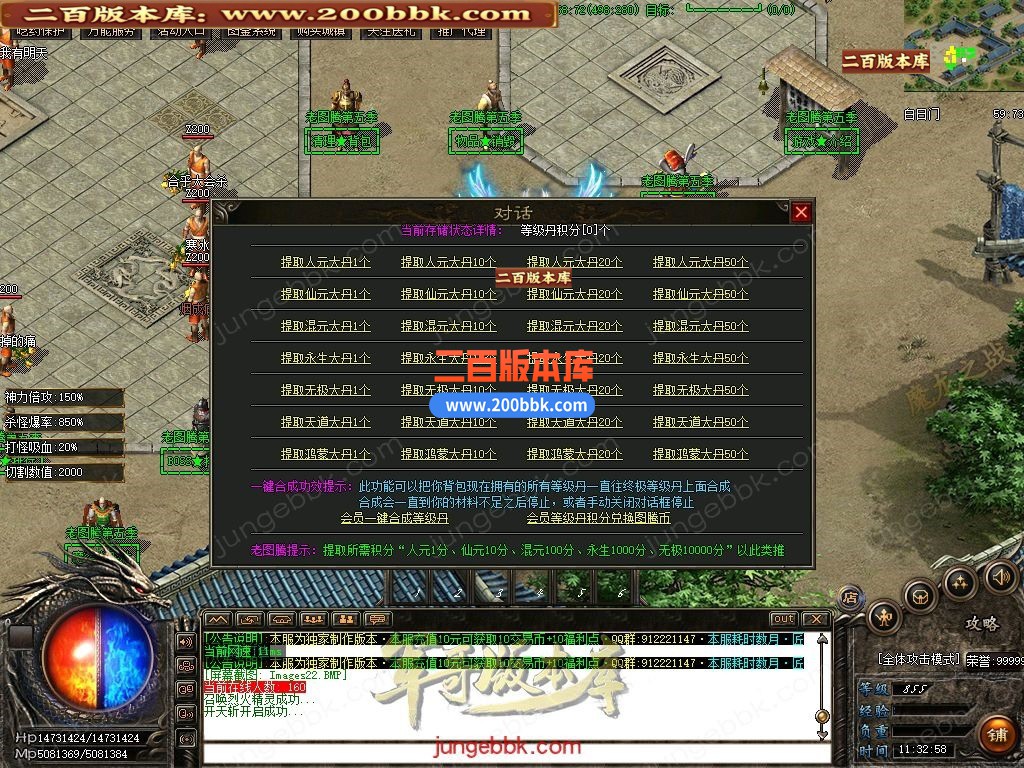 02月老图腾第五季专属神器攻速单职业传奇版本-第九大陆-单机传奇-GOM引擎 - GOM